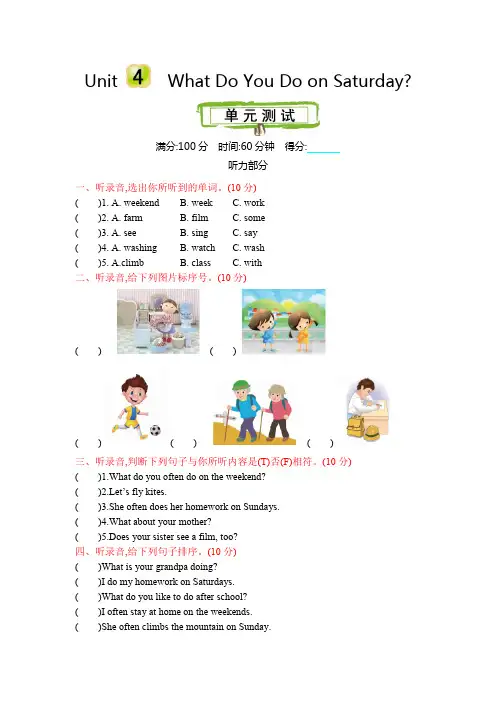 陕旅版四下 Unit 4 单元测试