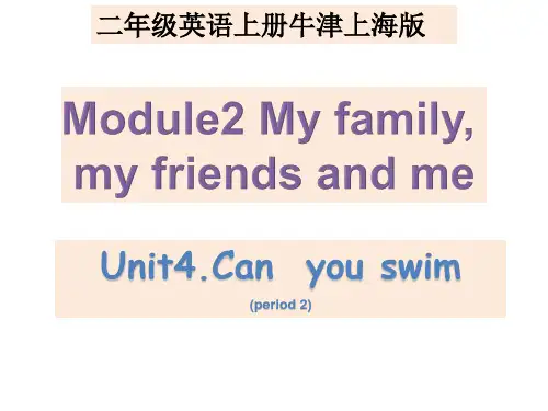 牛津上海版英语 二年级上册unit4 Can you swim Period 2课件