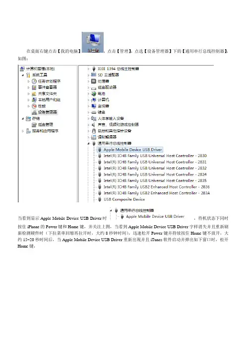 我写的DFU模式刷机教程(附全图)