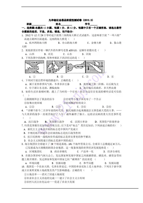初三(九年级)综合试卷 最新