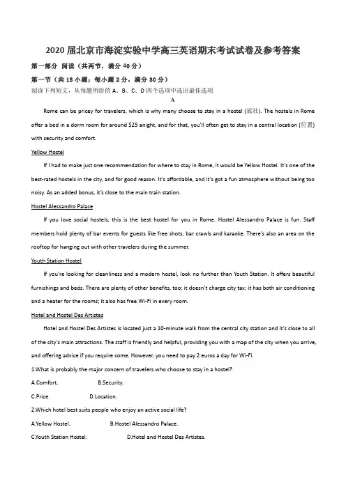 2020届北京市海淀实验中学高三英语期末考试试卷及参考答案