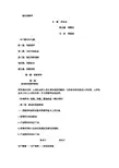 北大现代营销学讲义整理文档
