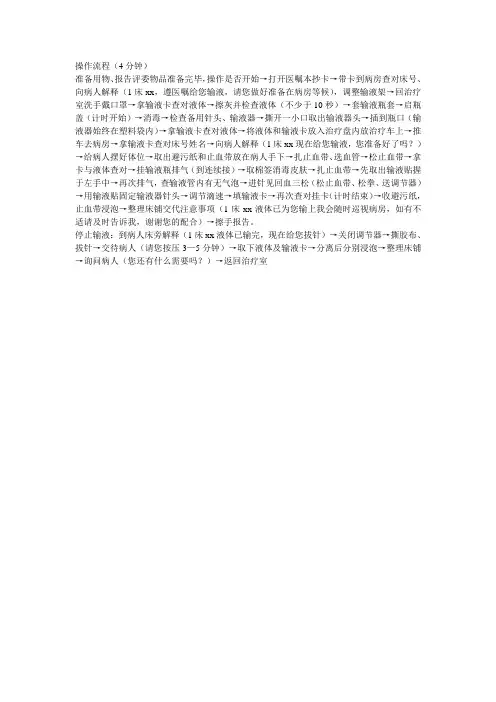 密闭式静脉输液