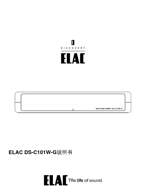ELAC DS-C101W-G说明书