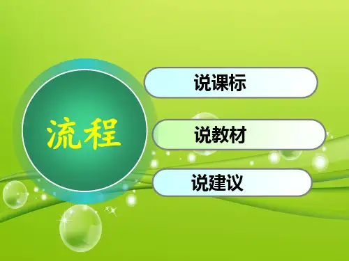 人教版小学数学五年级上册第一单元小数乘法教材解析