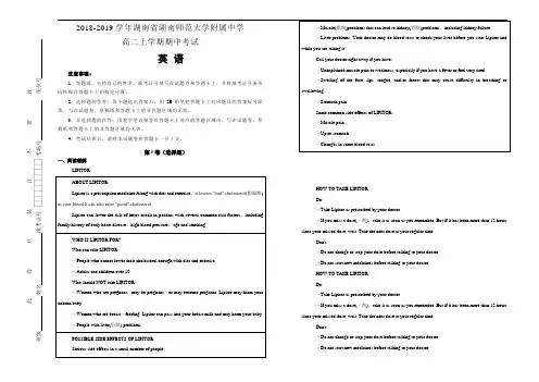 【100所名校】2018-2019学年湖南省湖南师范大学附属中学高二上学期期中考试英语试题Word版含解析