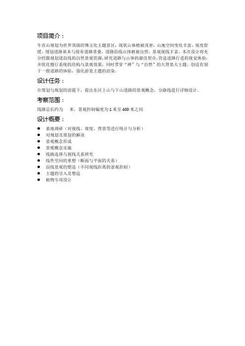 牛首山计划