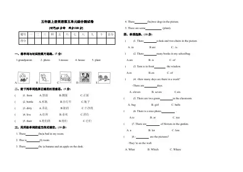 人教五年级上册英语unit5综合测试卷(含答案)