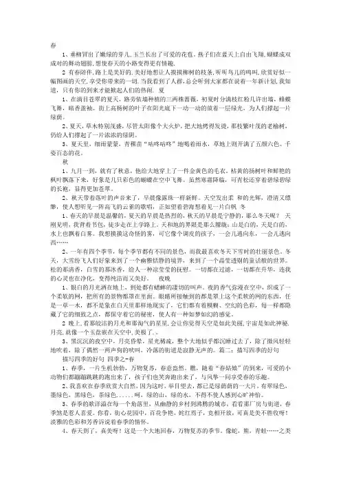 四句子大全