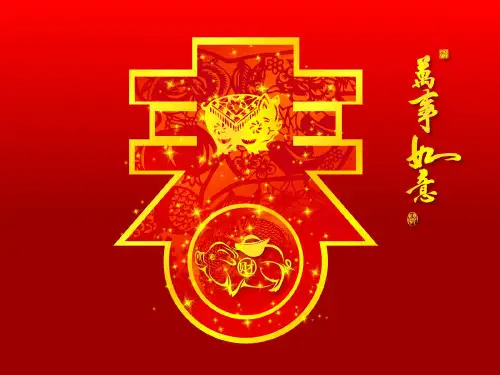 西南师大版音乐八年级下册 4.欣赏 春节序曲 课件 (共14张PPT)