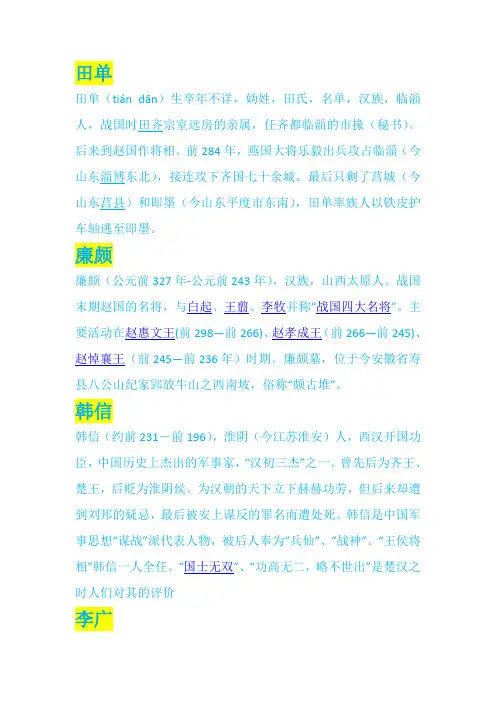十大将军