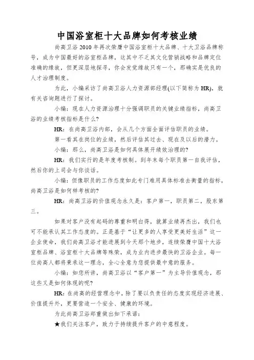 中国浴室柜十大品牌如何考核业绩