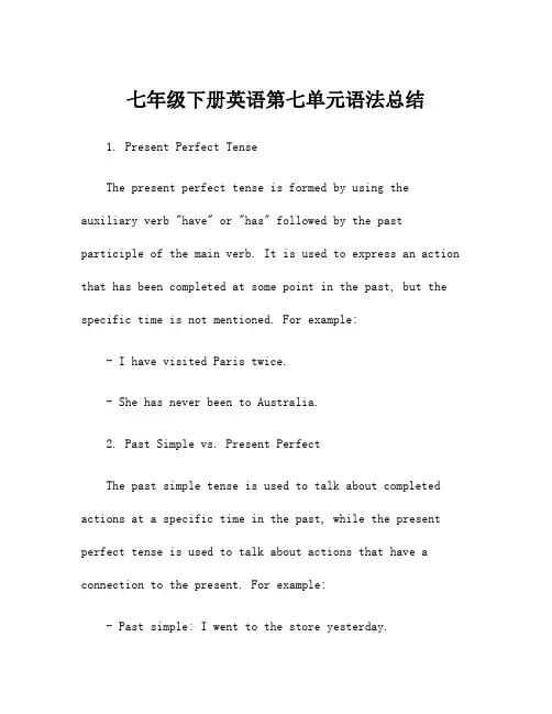 七年级下册英语第七单元语法总结