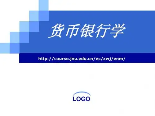 货币银行学第04章  金融体系