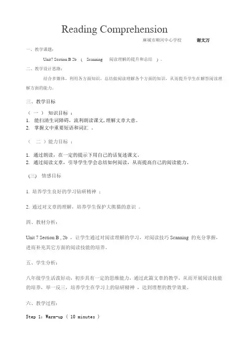 英语人教版八年级下册Unit7 Section B 2b
