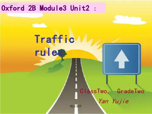 牛津版2B Rules 