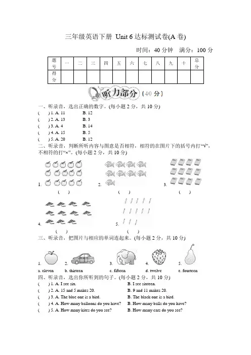 三年级英语下册第六单元测试卷PEP版