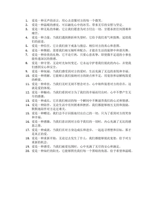 爱需要表达的句子