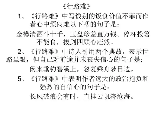 九年级语文上册古诗文理解性默写