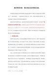 酒店管理行销  论述酒店宾客关系管理
