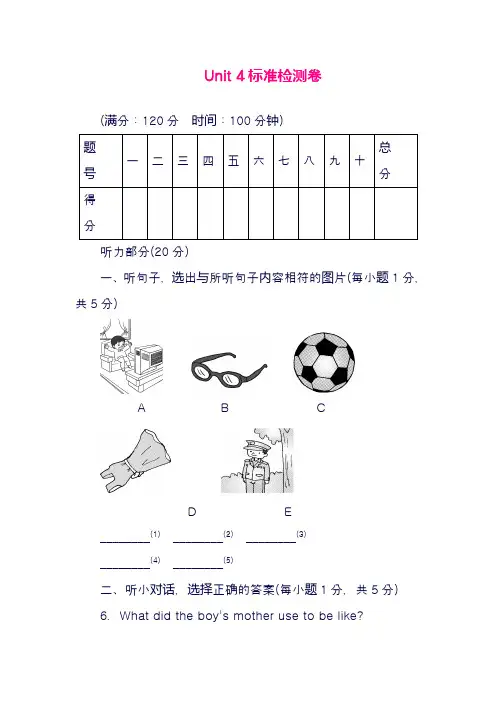 最新人教版九年级英语全册Unit4单元标准测试题及答案解析(精品试卷)