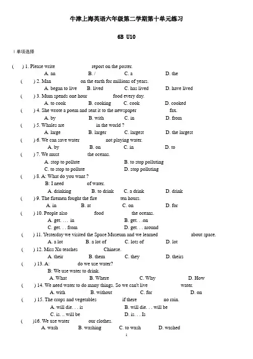 Unit 10 forests and land 单元练习牛津上海版英语六年级下册 (有答案)