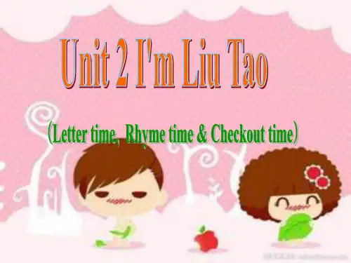 牛津译林版英语三年级上册Unit2 I'm Liu Tao 第三课时课件