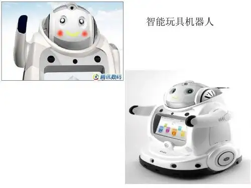 智能塔米玩具机器人