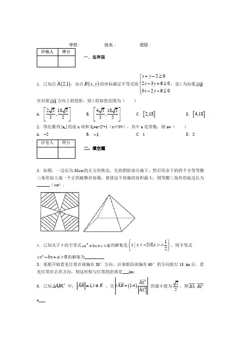 山东省济南市2020届高三6月份模拟考试数学试题
