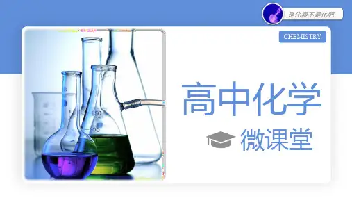 5.1.2 硫酸和硫酸根离子的检验-高一化学课件(人教版2019必修第二册)