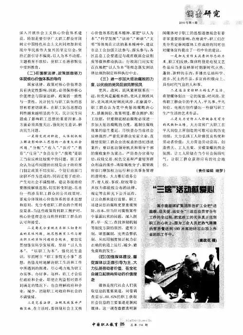 “三送”活动献爱心