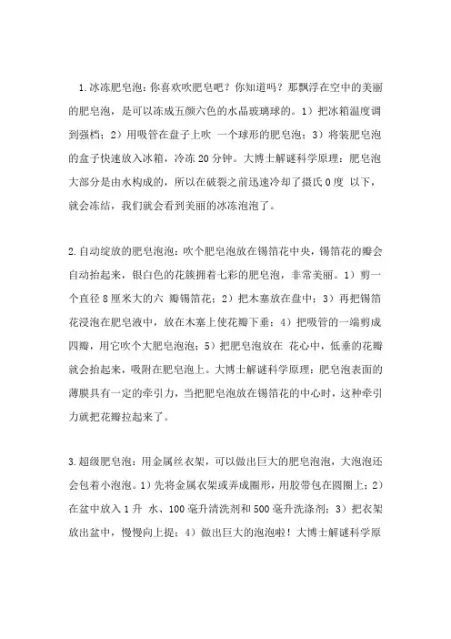 100个科技小发明小实验小制作