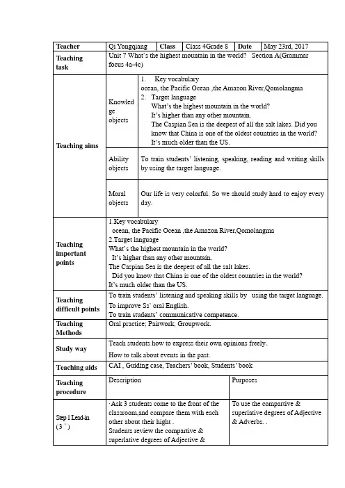 英语人教版八年级下册Unit7 Grammar focus