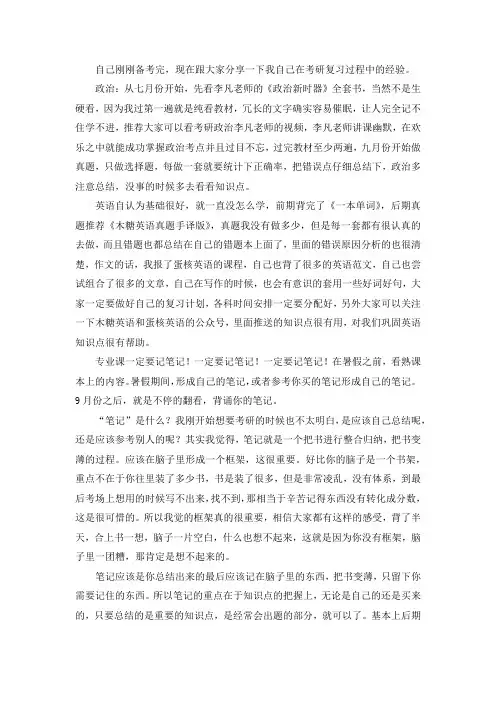 2021国防科技大学外国语言文学考研真题经验参考书