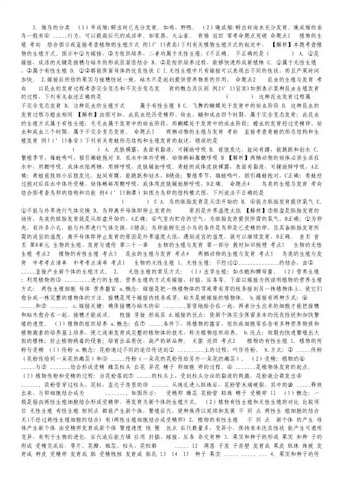 山东省济南外国语学校高二9月入学考试 数学试题.pdf