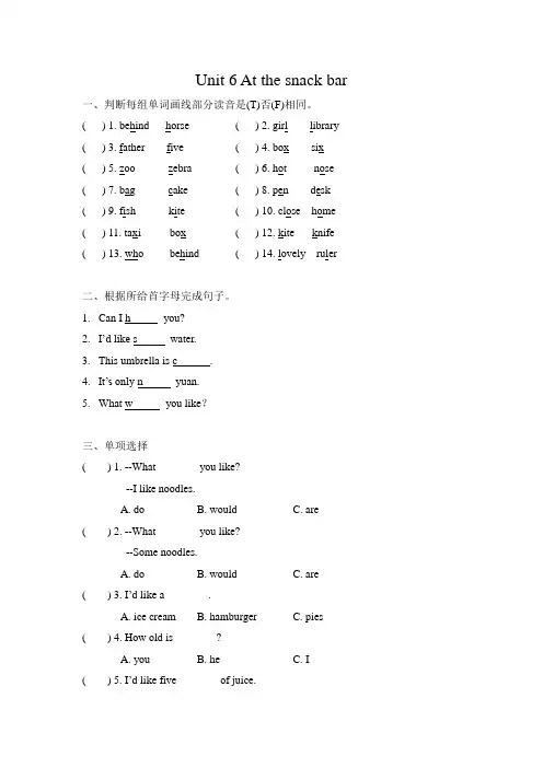 译林版四年级上册英语Unit 6 At the snack bar单元提高练习题
