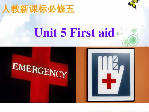人教版高二英语必修五课件：Unit5+First+aid全单元课件+(共18张PPT)