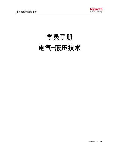力士乐样本