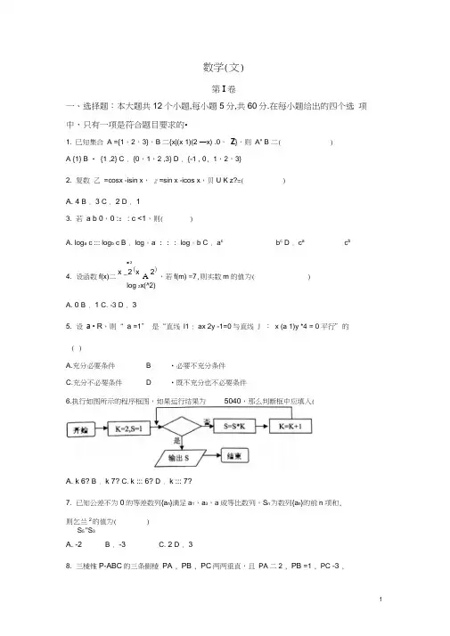 陕西省西安市2018届高三上学期期末考试数学(文)试题Word版含答案