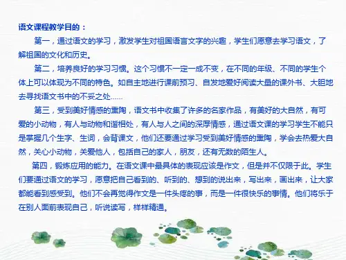 初中语文七年级教学课件 发挥联想和想象