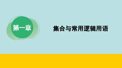 充分条件与必要条件