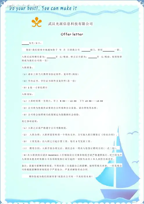 offer  letter