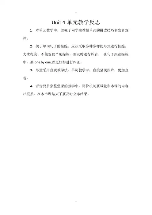 精选人教版pep版三年级英语下册Unit 4单元教学反思