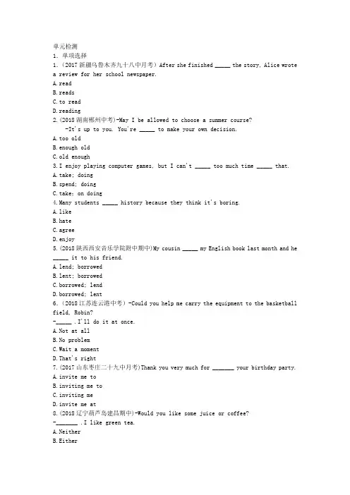 2019年人教版英语八年级下册 Unit 3 单元检测附答案