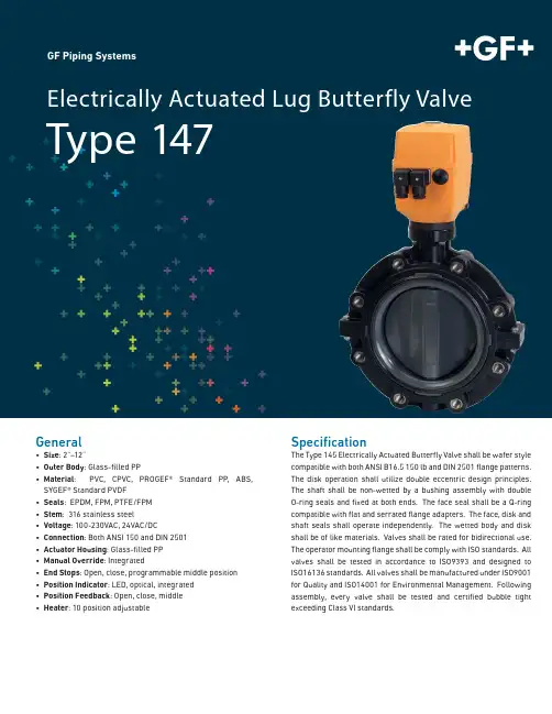 电动蝶阀说明书
