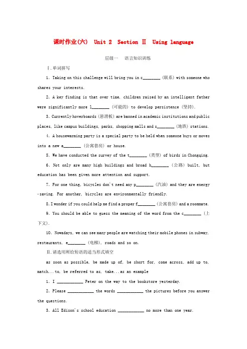 高中英语课时作业六Unit2ExploringEnglishSectionⅡUsi外研版必修第一册