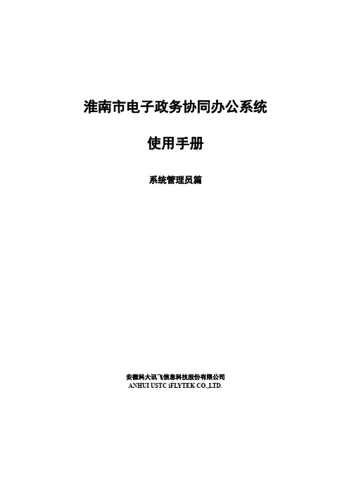 发文稿纸模板式样：