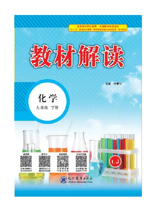(新)鲁教版化学《第三节  溶液的酸碱性 》导学案word精品