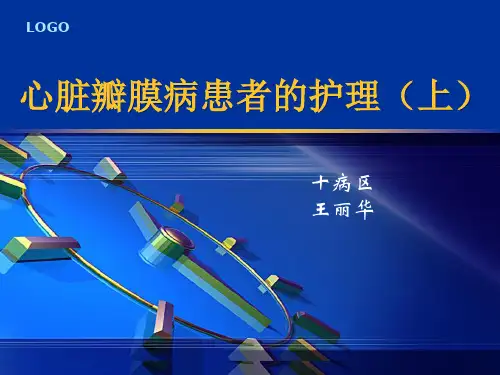 二尖瓣狭窄
