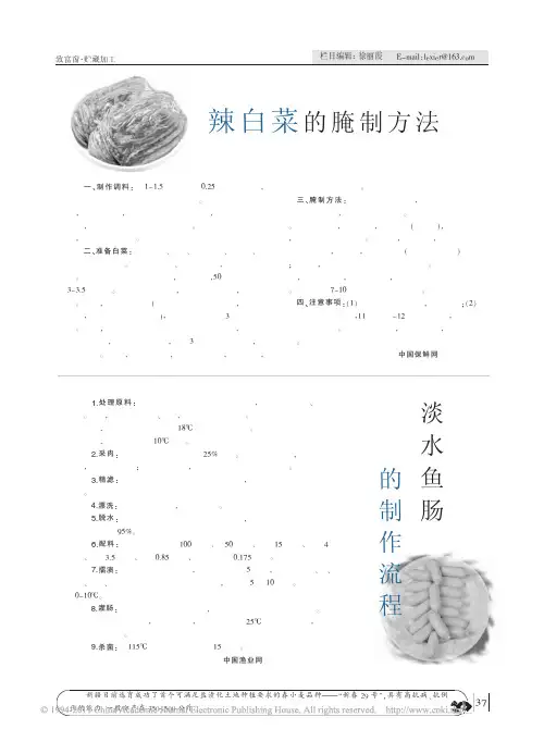 辣白菜的腌制方法